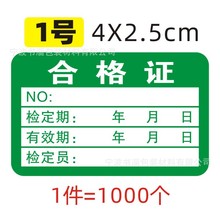 �GɫӋ�����ϸ��C�z�˺������z�̘�RoHS�N���aƷ�z��QCpassX20