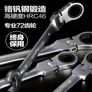 Industrial dual-purpose high hardness plum blossom open multi-function quick ratchet wrench with chrome-plated handle 72-tooth auto repair worker
