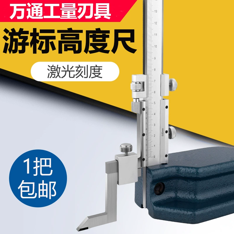 Высотомер штангенциркуль маркировка указатель высоты маркировочная линейка 0-300-500 электронный цифровой дисплей датчик высоты нержавеющая сталь