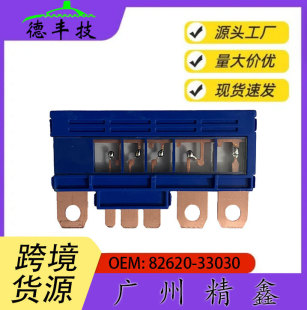 Defengchui Cross-Border Wholesale Fuse 82620-33030 Is Suitable for Toyota Camry Fuse Box Assembly