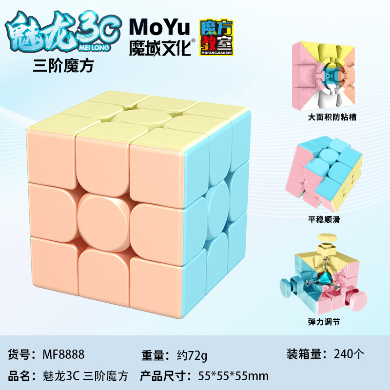 魔域魅龍三階磁力マジックキューブ二四五六七異形ピラミッド楓葉パズル玩具磁力版|undefined
