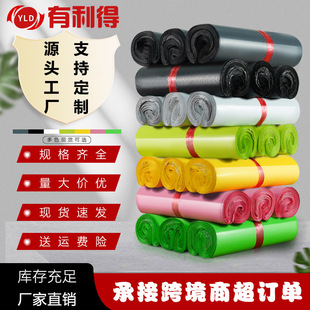 Youlide Industrial Express Bag Wholesale White Logistics Packaging Bag Printed Logo Clothing Waterproof Packing Bag