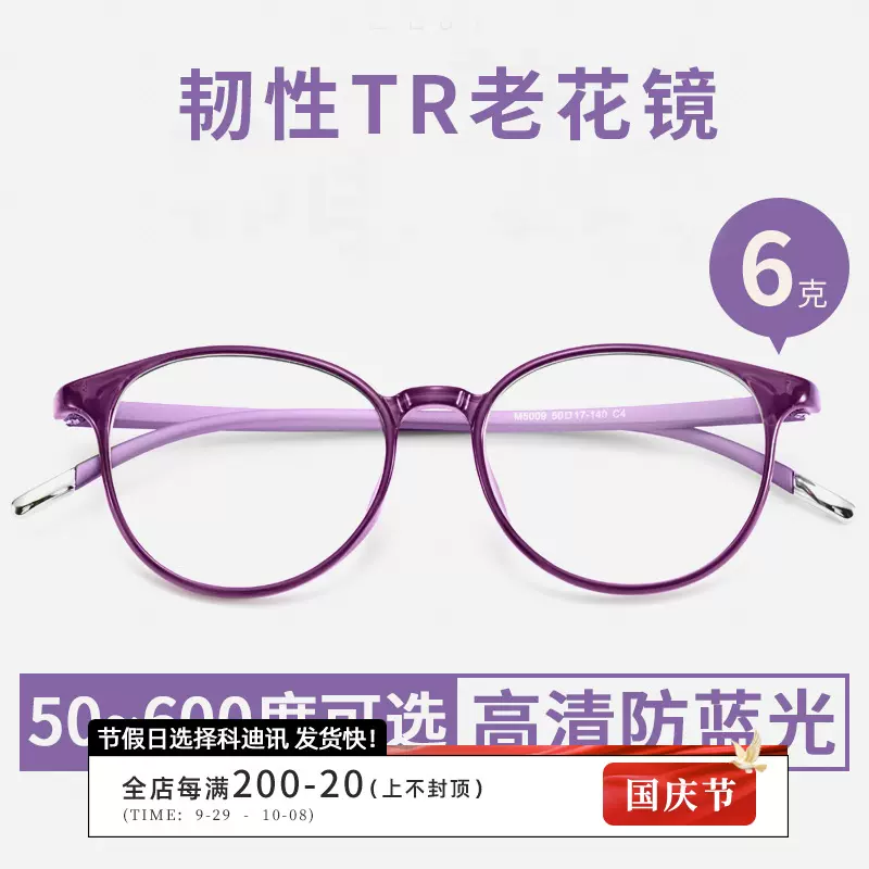 丹阳工厂高档老花镜防蓝光5009花镜时尚高清老花眼镜老人专用女
