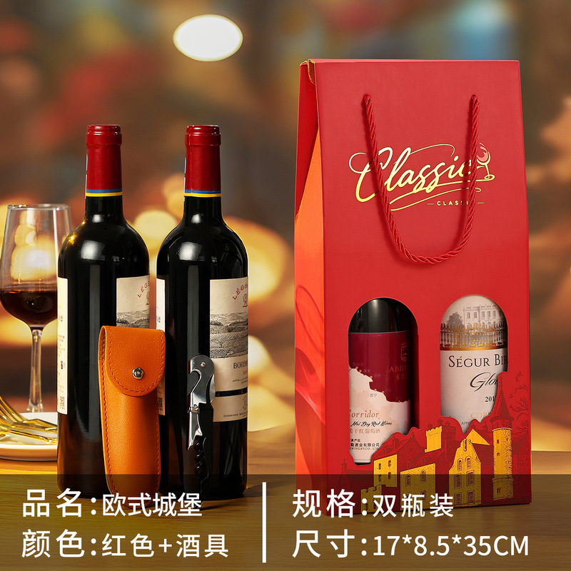 高级红酒袋子纸质葡萄酒两支装送礼节日礼品商务企业员工酒盒包装|undefined
