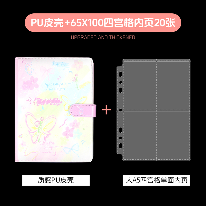 65x100卡册内页卡膜自封袋木灵予梦栗汀官周拍立得保护套收纳册|undefined