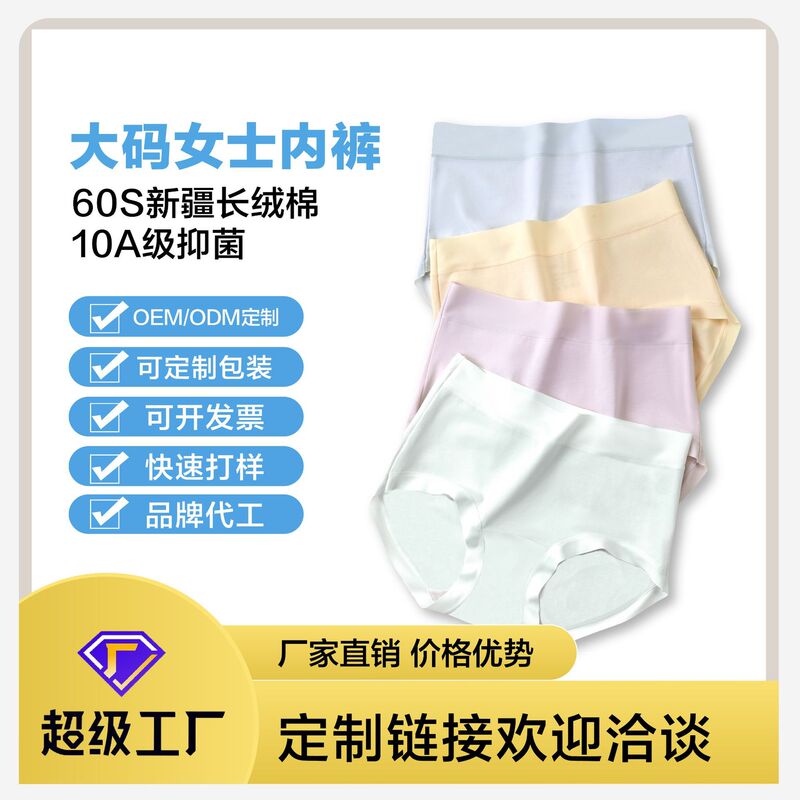 Manufacturer Customized 50 Pieces of Women's Large Size Underwear, Category a Pure Cotton High Elastic Mid-Waist 10A Antibacterial Boxer Briefs for Women Without Pinching the Buttocks