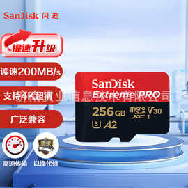 闪迪256GB TF（MicroSD）存储卡 U3 适用无人机 4K 200M/s tf卡
