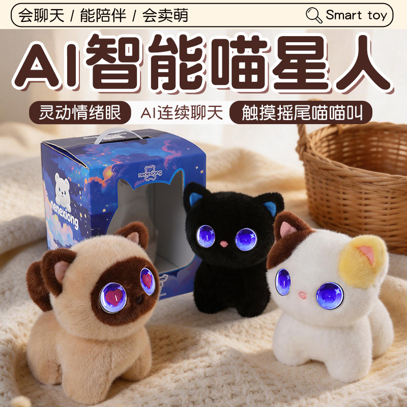 Cross-Border Ai Smart Plush Cat Doll That Can Chat, Touch-Sensing Cat Figurine That Wags Its Tail, Companion Doll