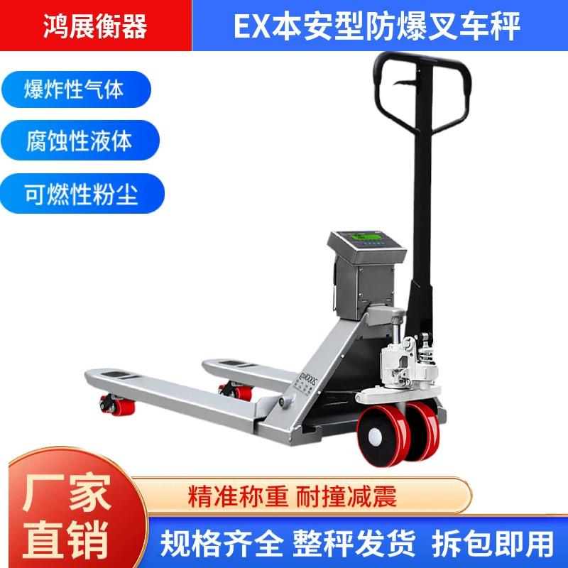 EX Взрывозащищенные электронные весы для вилочных погрузчиков 1 тонна 3 тонны гидравлический грузовик весы для наземной коровы пыли химические газы гниения жидкий лоток