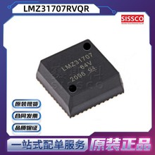 LMZ31707RVQR Դͷ���� ԭװ��Ʒ�ֻ� ���� BOM�䵥 LMZ31710RVQR