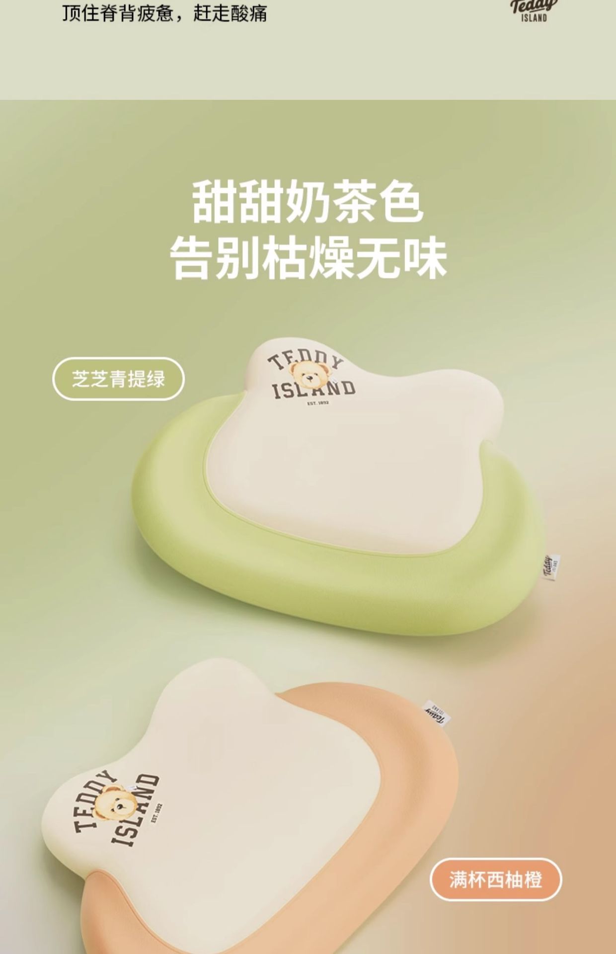 [Teddy Ailan Collaboration] Office Lumbar Support Cushion Seat Back Support Waist Pillow Memory Foam
