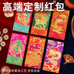 2026马年爆款创意红包袋6款混装高端款利是封订 做logo红包袋批发
