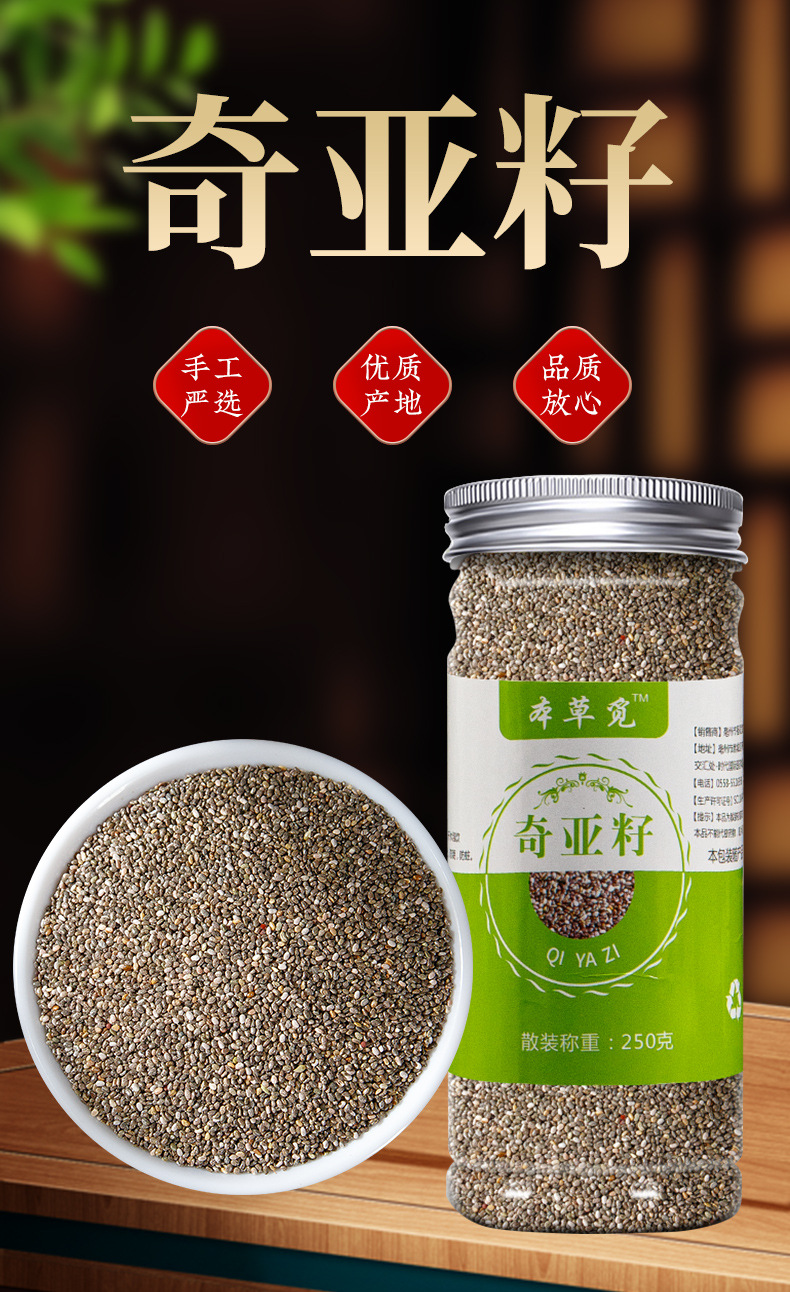 Chia Seeds (Salvia hispanica) — Raw Food-Herb Seed for Soaking, Blending & Grain Bowls overview