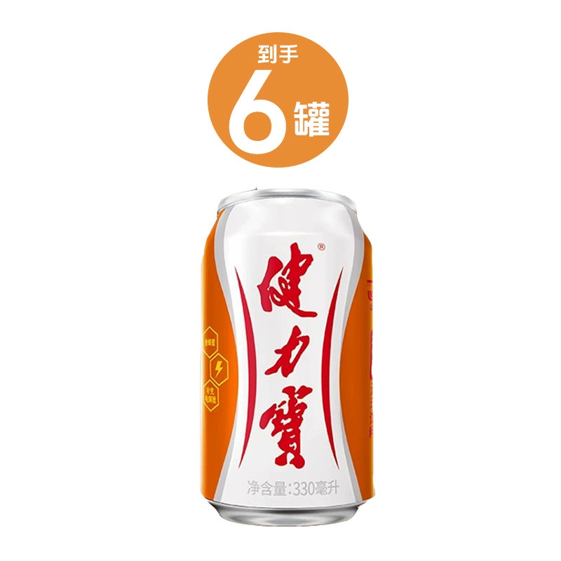 Jianlibao 84 банок спортивного напитка апельсин медовый вкус 330мл*8 консервов ностальгических памятных банок электролитные модные товары целая коробка