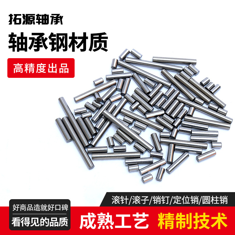 轴承钢圆柱销9.5*10 12 16 20 25 30 35 40 45 50 55 60 65 70mm