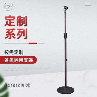 定制麦克风支架加重型立式话筒圆盘支架 落地式架子舞台演出