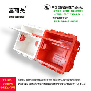 Fulimei Brand National Standard 3C with Certificate and Lid Stainless Steel Nut with Built-In Lock Switch Bottom Box Concealed 86 Wire Box