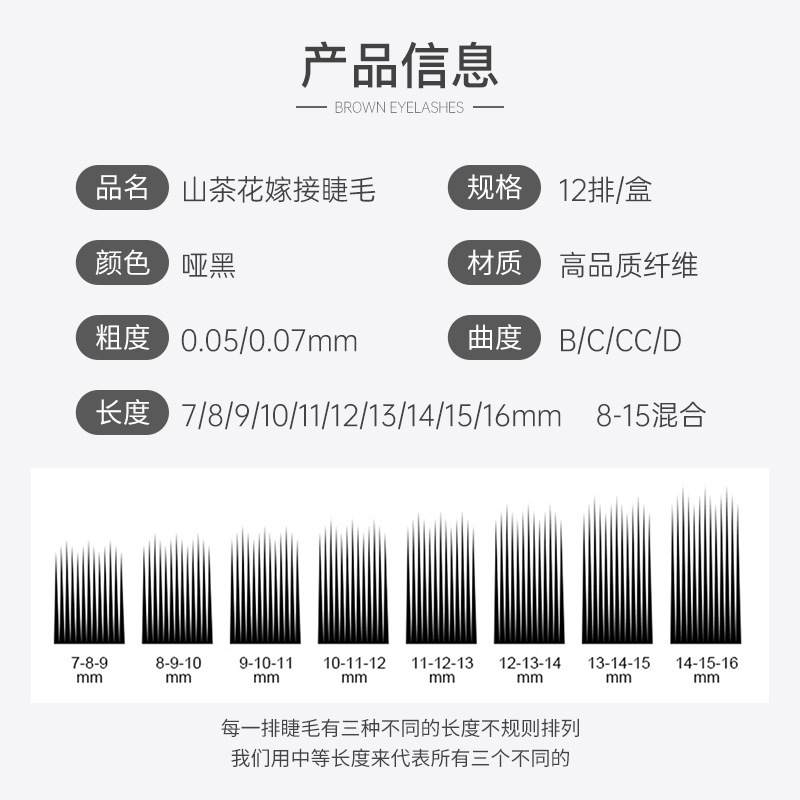 Fábrica de 0.07 una sola raíz más densa pestañas falsas pestañas densas camellia flores injerto pestañas al por mayor