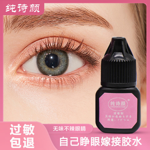 Personal open-eye grafting eyelash glue, self-planting false eyelashes, firm eyelash glue, pregnant women's slow-drying eyelash glue