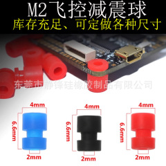 M2 * 6.6シリコンダンパーFPV四軸免震ボール通過機f4 f7飛制御飛塔ダンパー