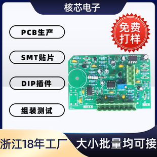 Smt Patch Processing and Proofing Circuit Board Welding Pcbdip Plug-In Pcba Circuit Board Motherboard Industrial Control in Jiangsu, Zhejiang and Shanghai
