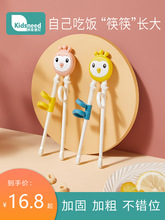 儿童筷子训练筷3 2 6岁辅助工具二段学吃饭新生宝宝学习婴幼儿1岁