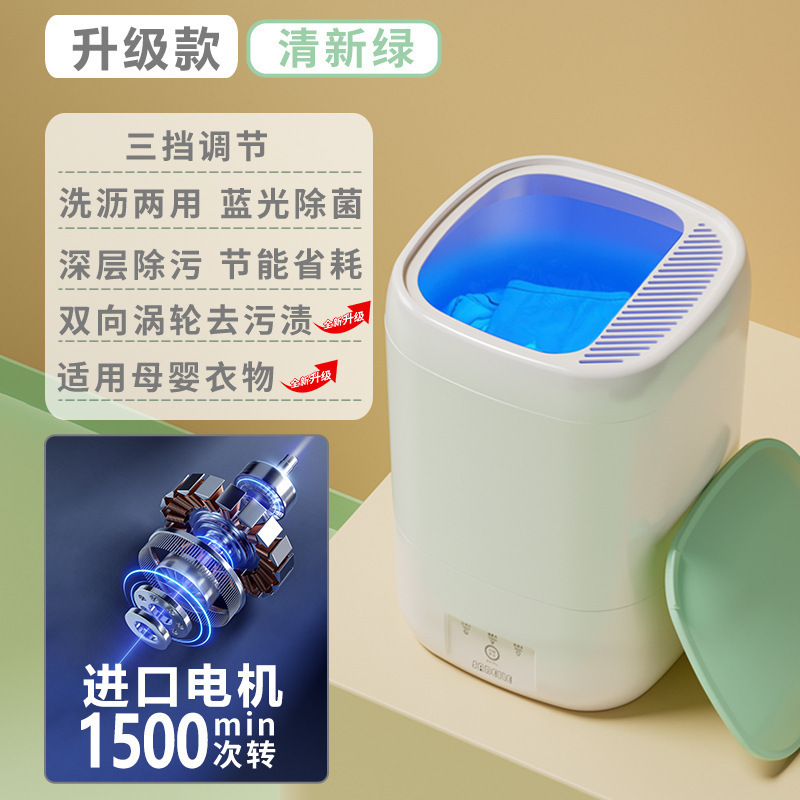 半自动婴儿内衣裤洗衣机洗脱烘一体小型高温煮洗袜子|undefined