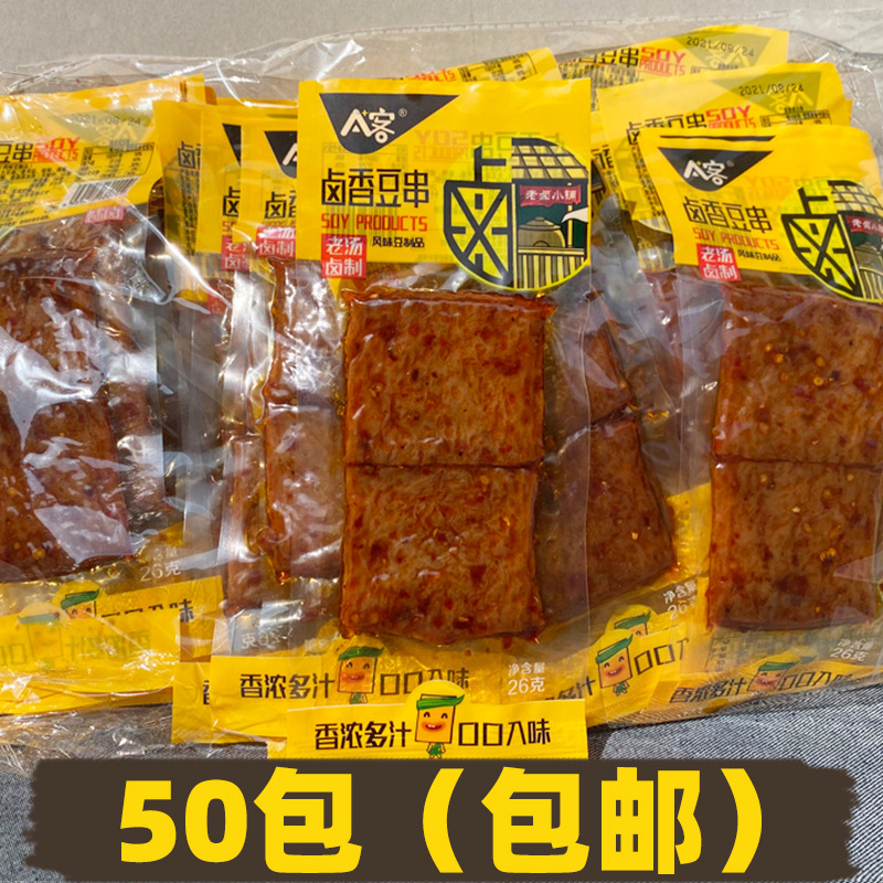 A guest braised bean string 50 packs of bean tendon dried tofu spicy strip small package spicy free shipping bean products snacks Shandong specialty