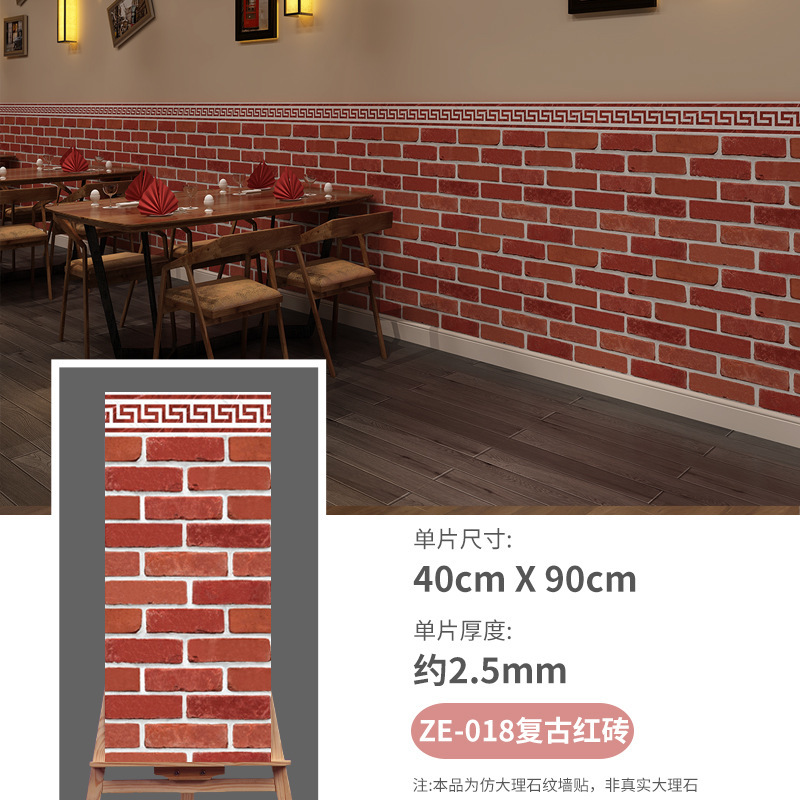 레트로 붉은 벽돌 [40cm*90cm]