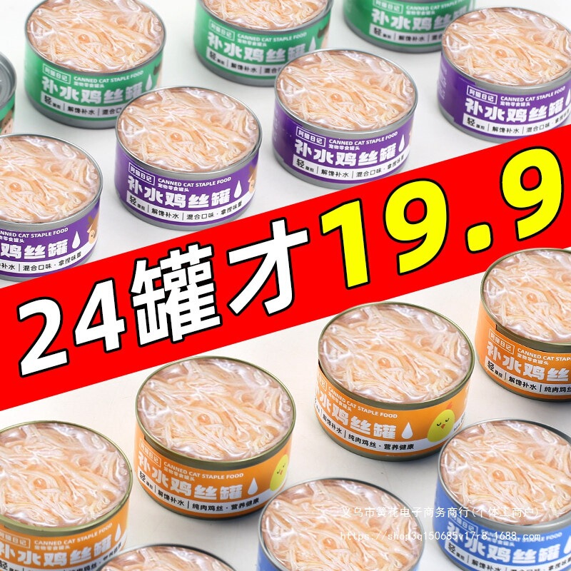 【Special Offer】Cat Canned Food Hydrating Chicken Strips Wet Food Mix Rice Cat Snacks Suitable for All Kinds of Cats, Whole Box of 24 Cans