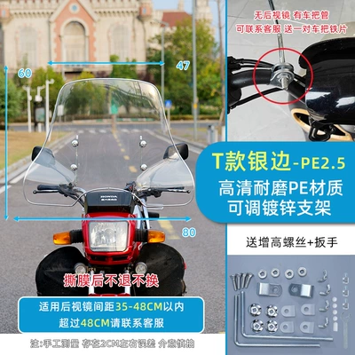 Hd Hand Guard Front Windshield: Motorcycle front windshield - t-type-silver-edge-25-thick-60-high-mounting-bracket