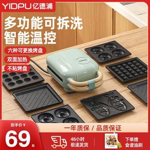 Sandwich Maker Breakfast Machine Bread Maker Light Food Machine Waffle Multifunctional Toast Press Grill Machine Sanli Dezhu