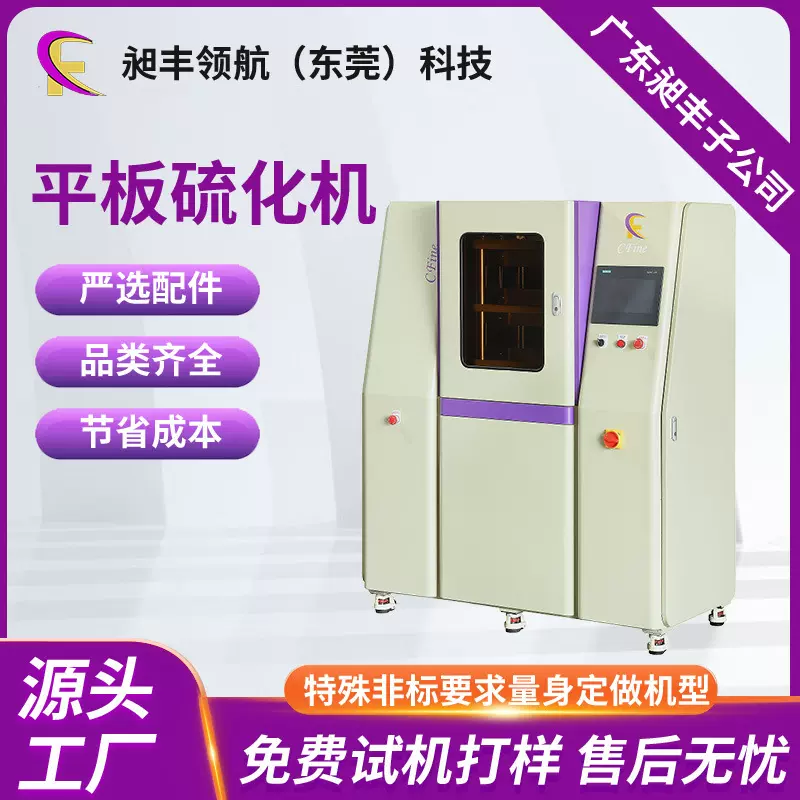 30T/50T/100T小型平板硫化机 实验室专用 橡胶塑料小型压片机