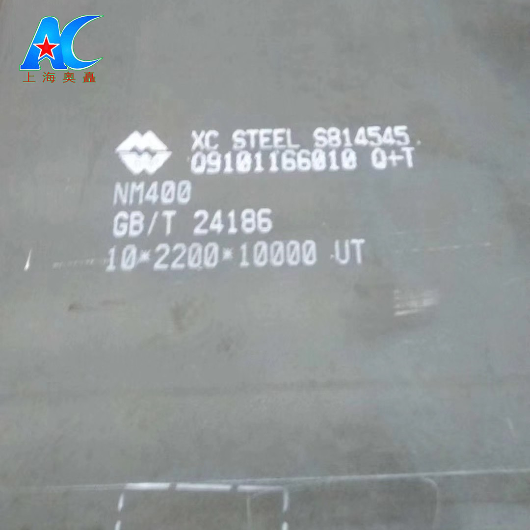 现货供应NM400钢板可零售切割