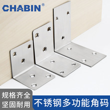 大角码 90度直角固定器 三角不锈钢支架连接件角铁l型层板托
