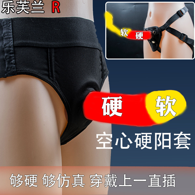Double-Layer Reinforced Hollow Wearable Dildo for Men and Women, Lengthened and Thickened, Delay Ejaculation, Penis Sleeve, Couple's Shared Leather Pants