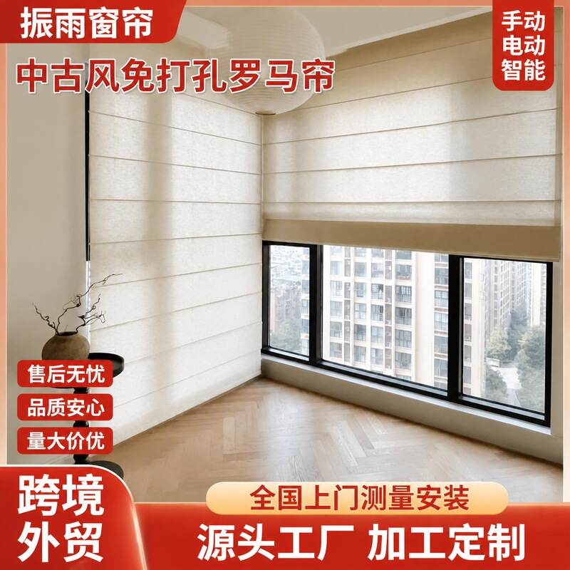 Customized electric Roman blinds, smart lifting and folding sunshade curtains for bedroom and balcony, full blackout linen roller blinds, no drilling required Customized electric Roman blinds, smart lifting and folding sunshade curtains for bedroom and balcony, full blackout linen roller blinds, no drilling required