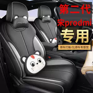 Specifically designed for the 2026 BYD Song Pro DM-i, this is a full-coverage car seat cover and all-season seat cushion