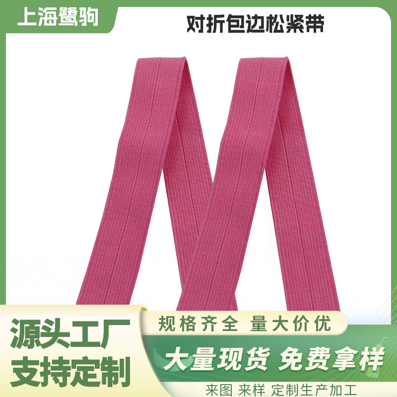 Colorful Folded Edge Elastic Band Polyester Silk Polyester Silk High Elastic Band Edge Strip Cloth Tape Piping Strip Accessories