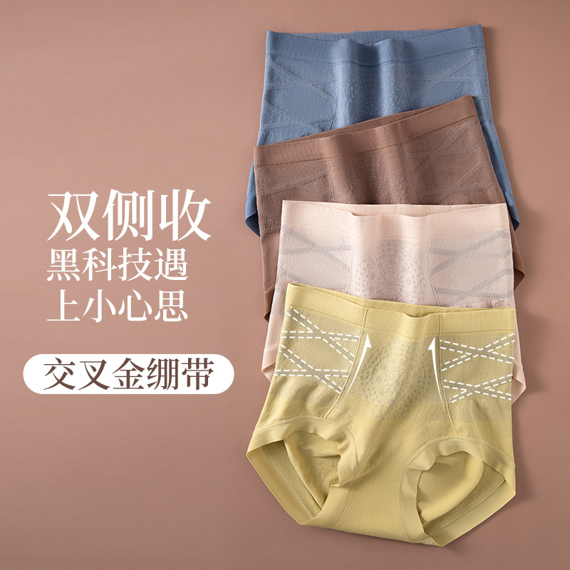 Ropa interior de cintura alta con vendaje dorado cruzado ~ 2024 nuevo estilo 10A antibacteriano 100% algodón entrepierna transpirable ropa interior de mujer