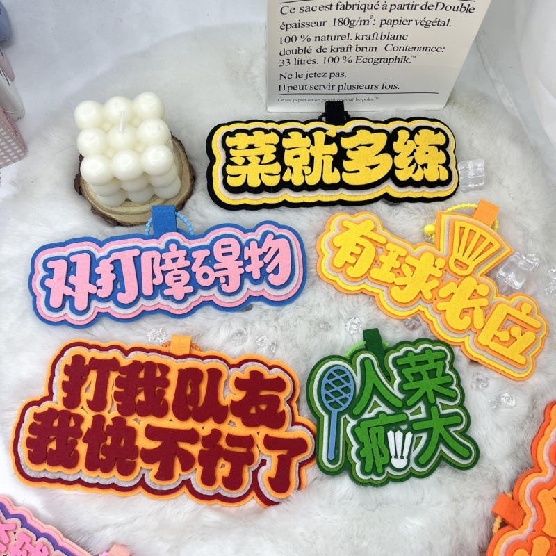 Badminton funny creative non-woven text sports surrounding handmade ornaments bag pendant bag key chain
