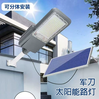 新款军刀太阳能路灯 工程款墙壁厂房分体 投光灯高亮LEDsolarlamp