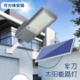 分体新款高亮太阳能路灯