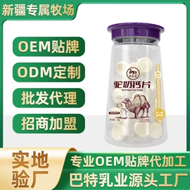 骆驼奶粉;消化饼干;其他液态奶