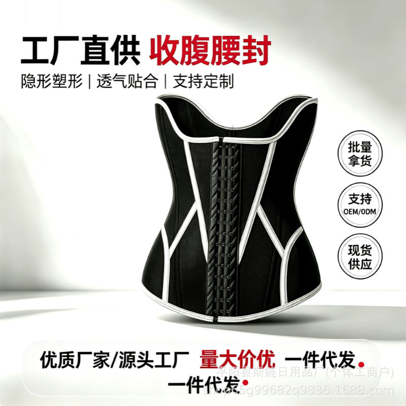 New sports and fitness waist trainer for women, postpartum waist belt with three-row hook-and-eye closure, high elasticity, slimming waist cincher