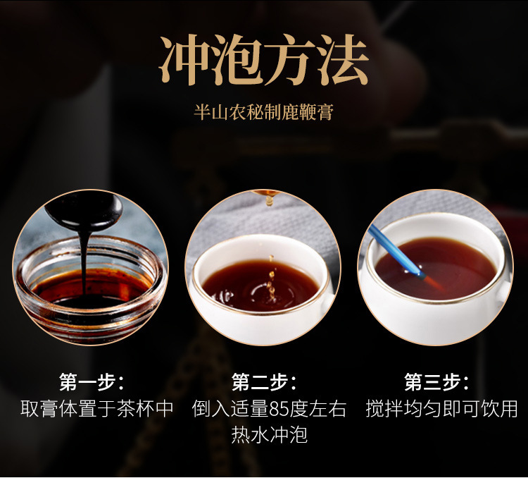 Deer Penis Paste Lu Bian Gao Traditional TCM Wellness Paste 300g Bottle preparation