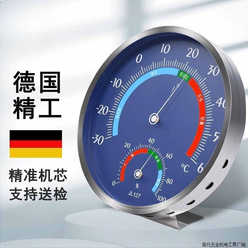 吉利家用温湿度计高精度室外冰箱药店仓库医院车间机房婴儿直销厂
