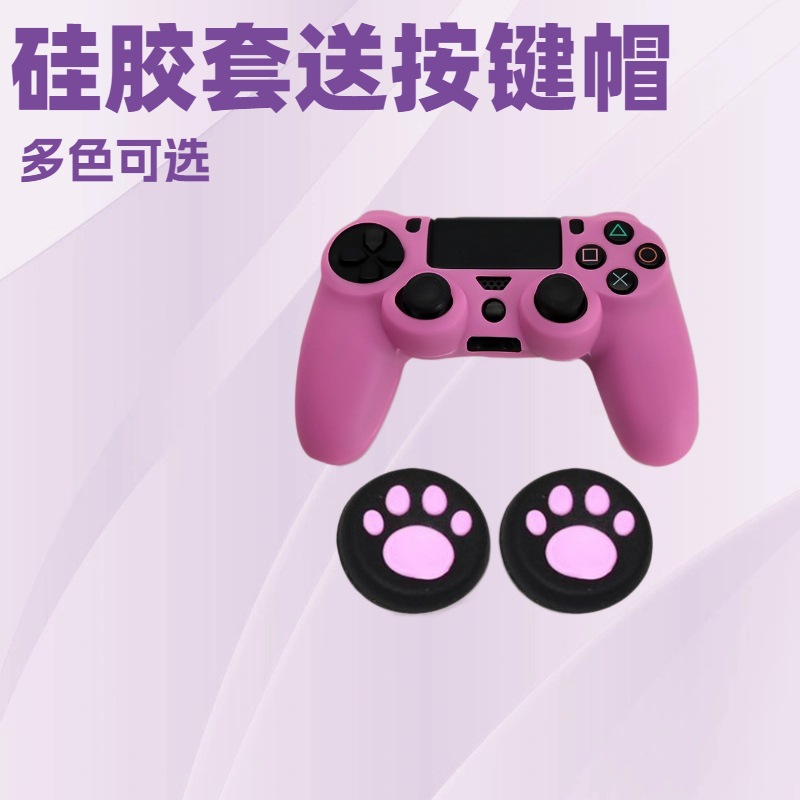 PS4 funda de silicona PS4 mango funda protectora obtener 2 Cat Claw Rocker tapas de forma gratuita
