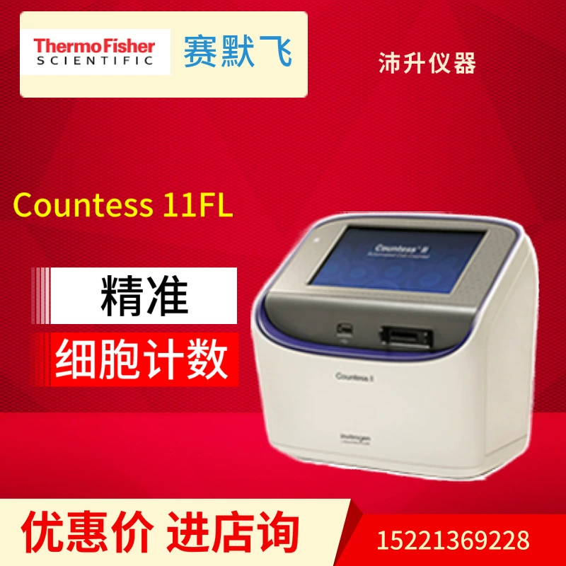 Термокружка Fly Thermo Countess 3FL Полностью автоматический прибор для подсчета флуоресцентных ячеек Лаборатория MSC NK