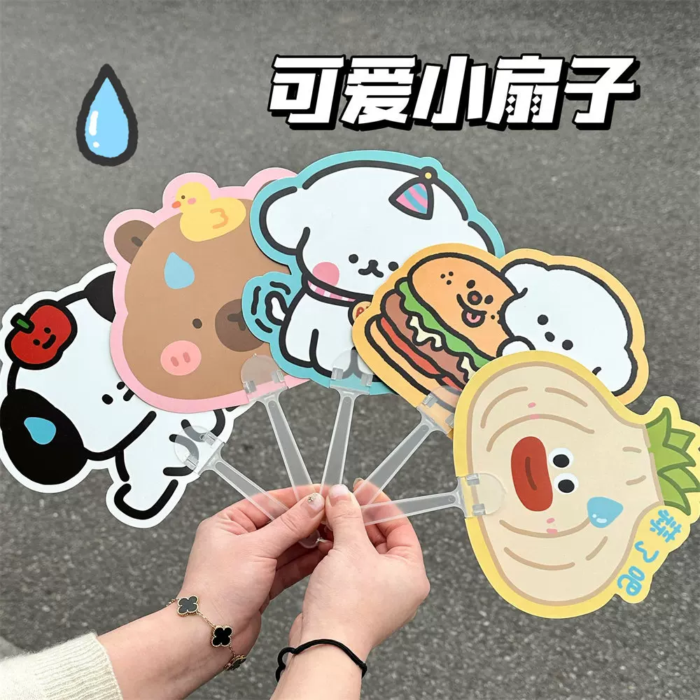 原创可爱卡通迷你便携异形手摇扇清凉小扇子夏季纳凉扇小礼品批发
